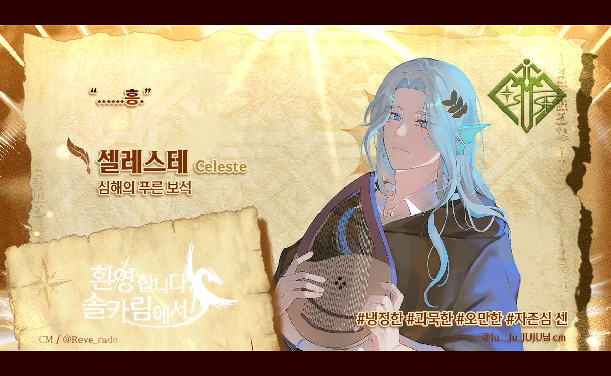 환영합니다, 솔카림에서! tweet media