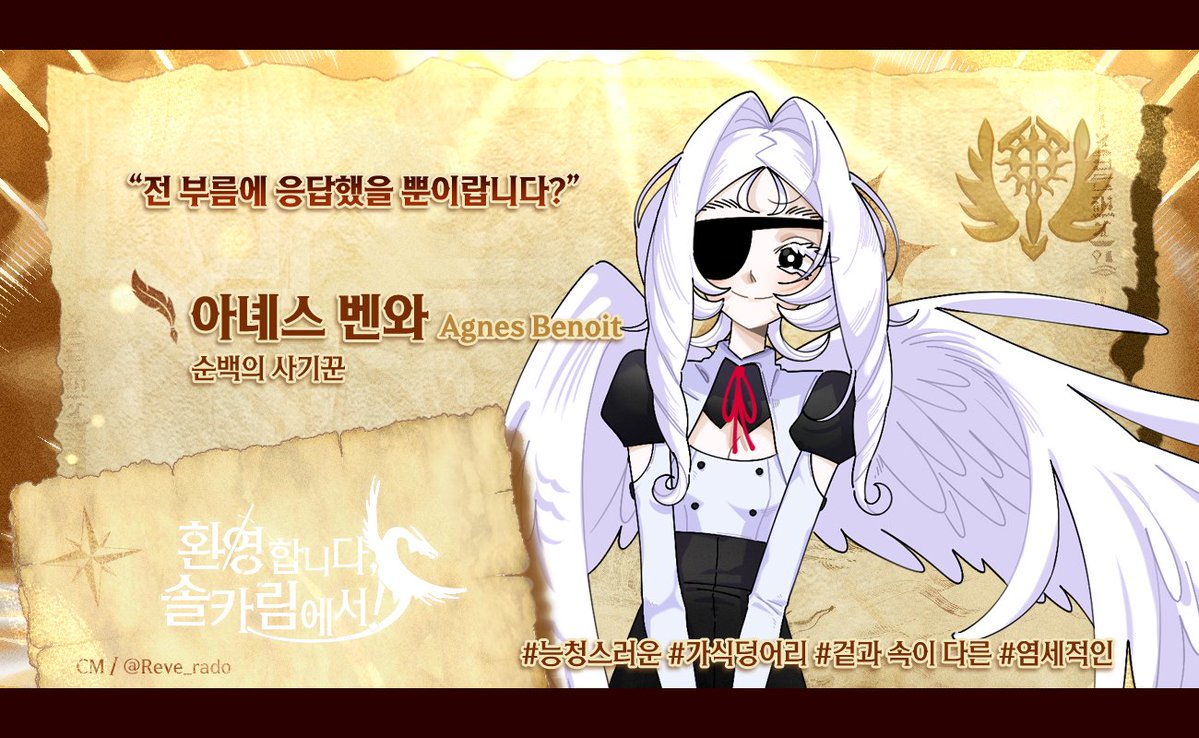 환영합니다, 솔카림에서! tweet media