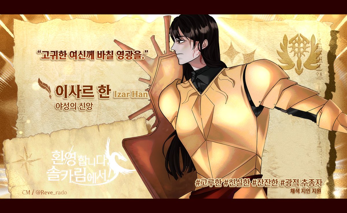 환영합니다, 솔카림에서! tweet media