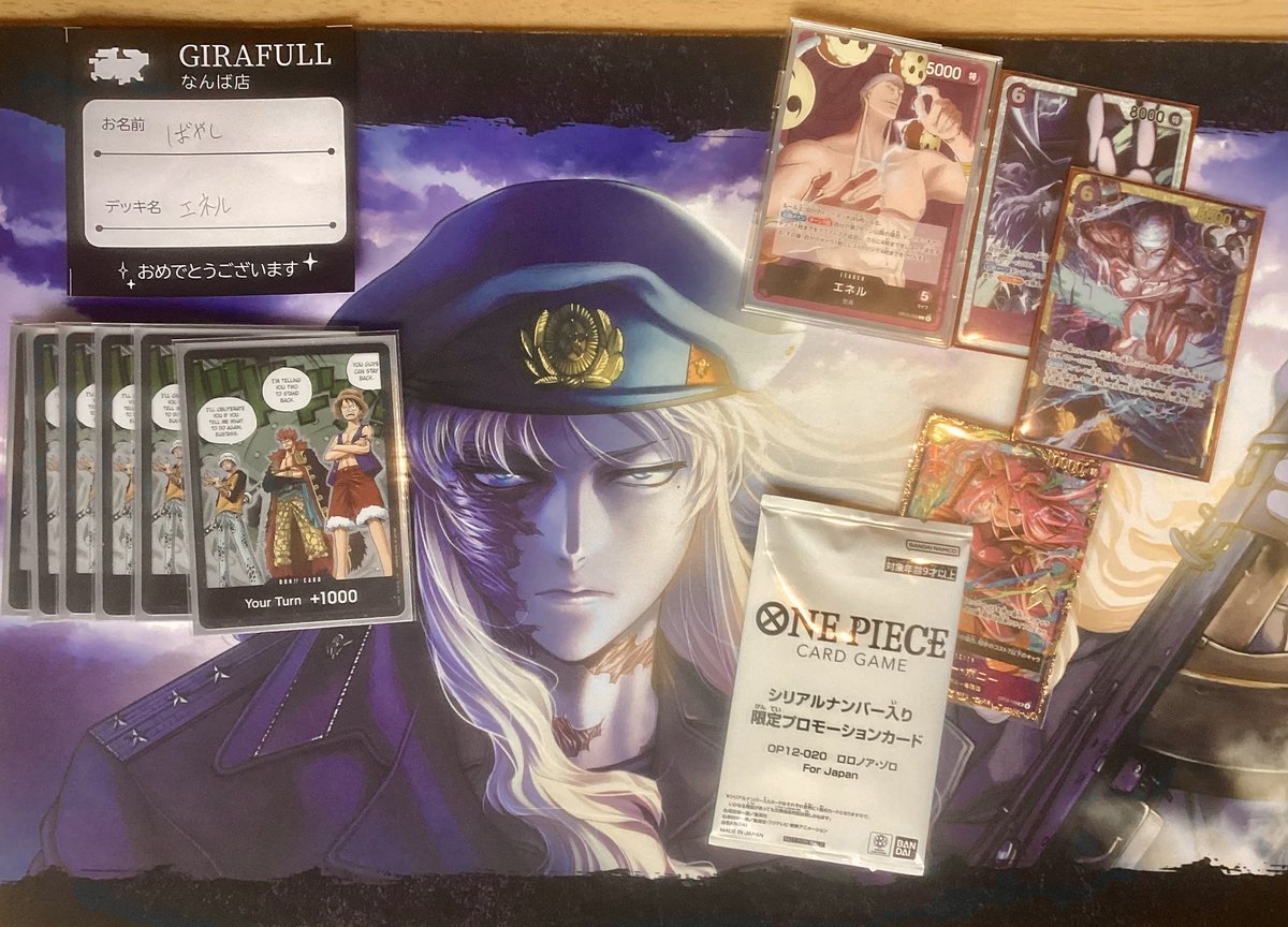 【即時発送】エネル⭐︎フラグシップ ワンピースカード 本日の #フラッグシップ は 58名で開催！ 優勝は