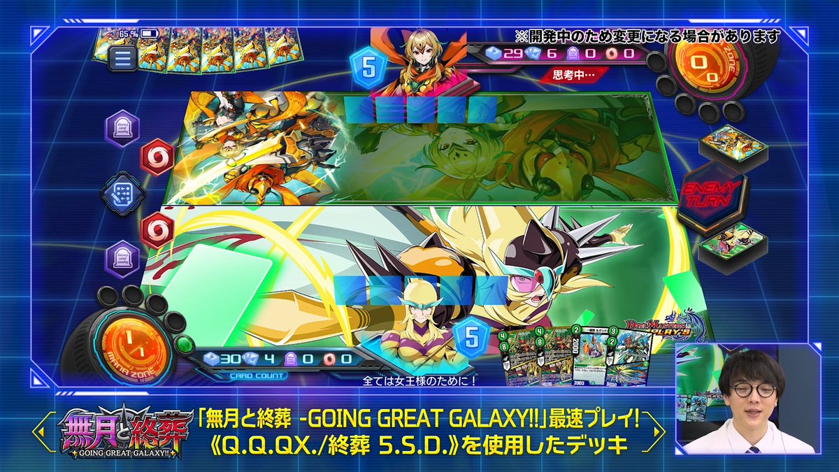 デュエプレ研究所 プレミア公開中！】 《Q.Q.QX./終葬 5.S.D.》を使っ
