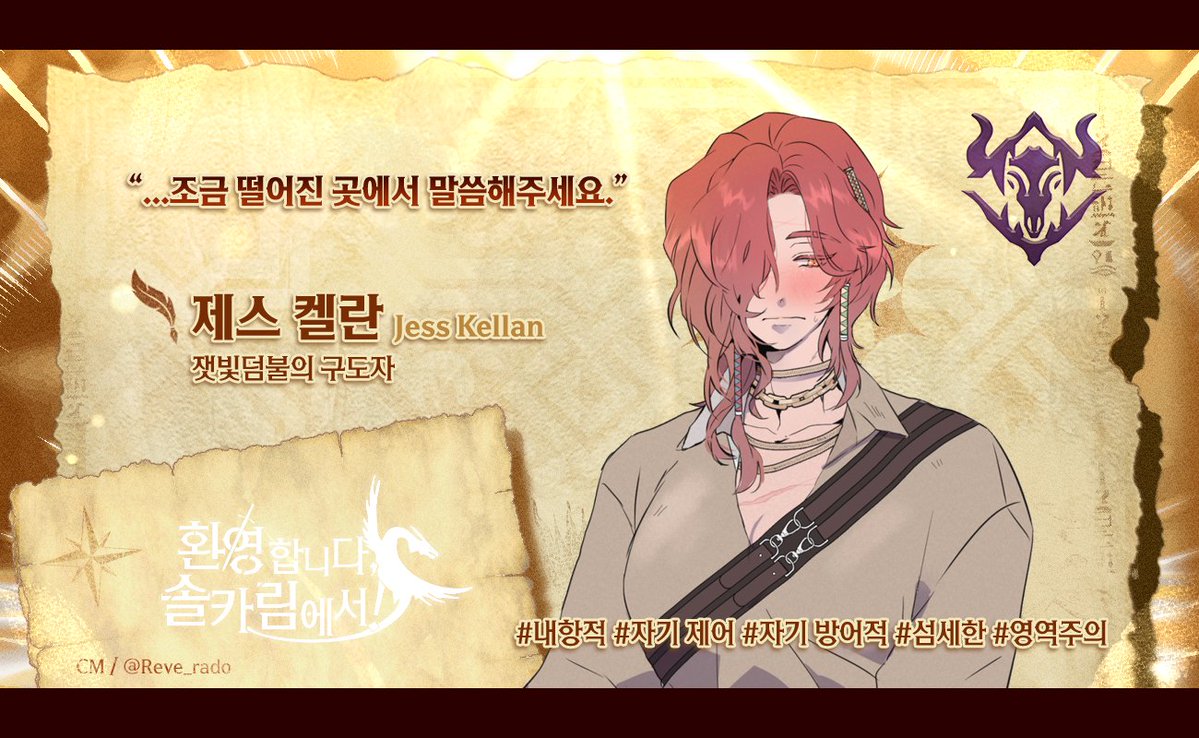 환영합니다, 솔카림에서! tweet media