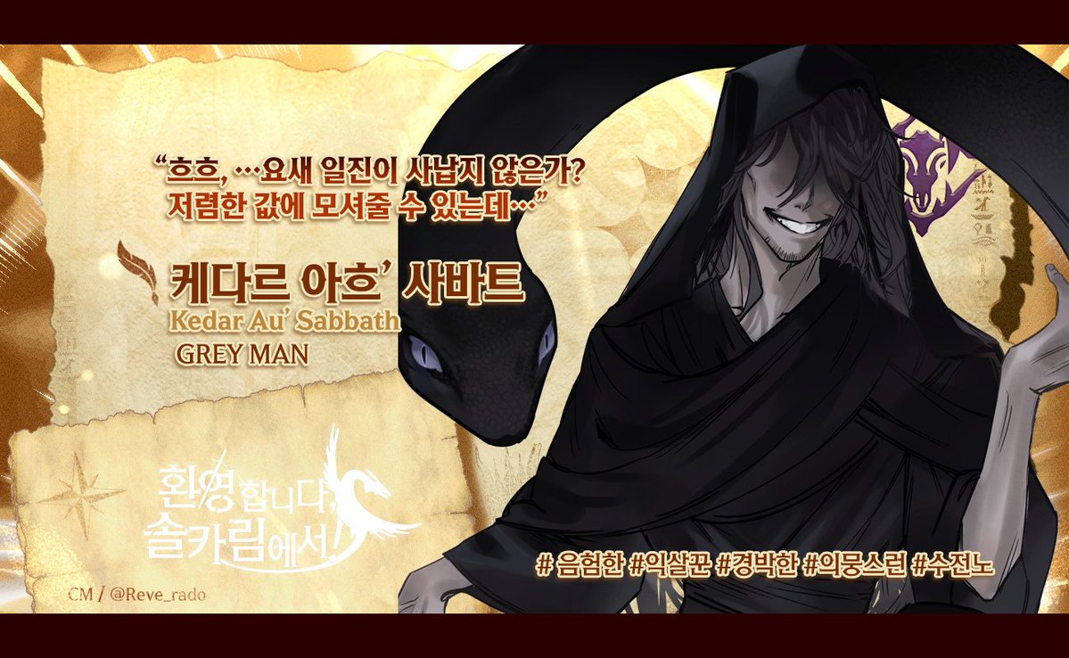 환영합니다, 솔카림에서! tweet media