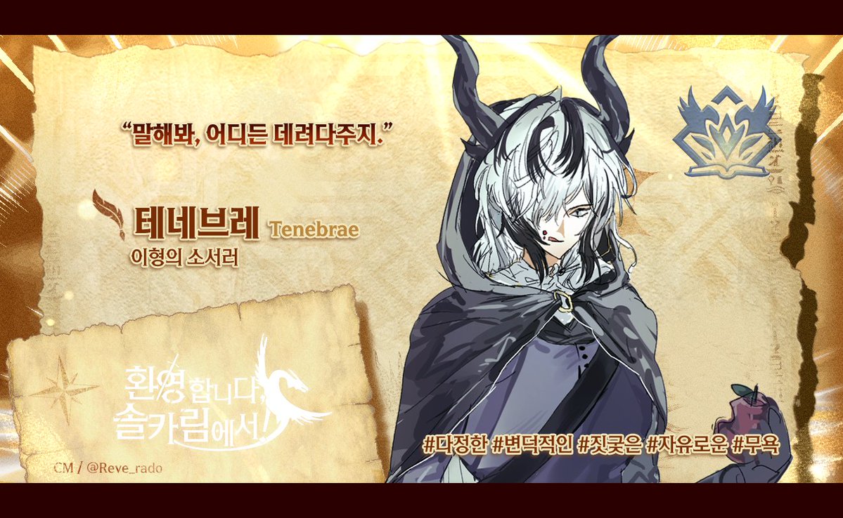 환영합니다, 솔카림에서! tweet media