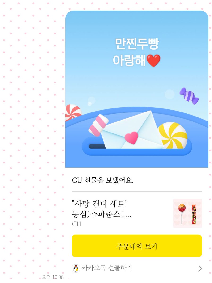 😽 만찐두빵 너무 귀엽다🥰