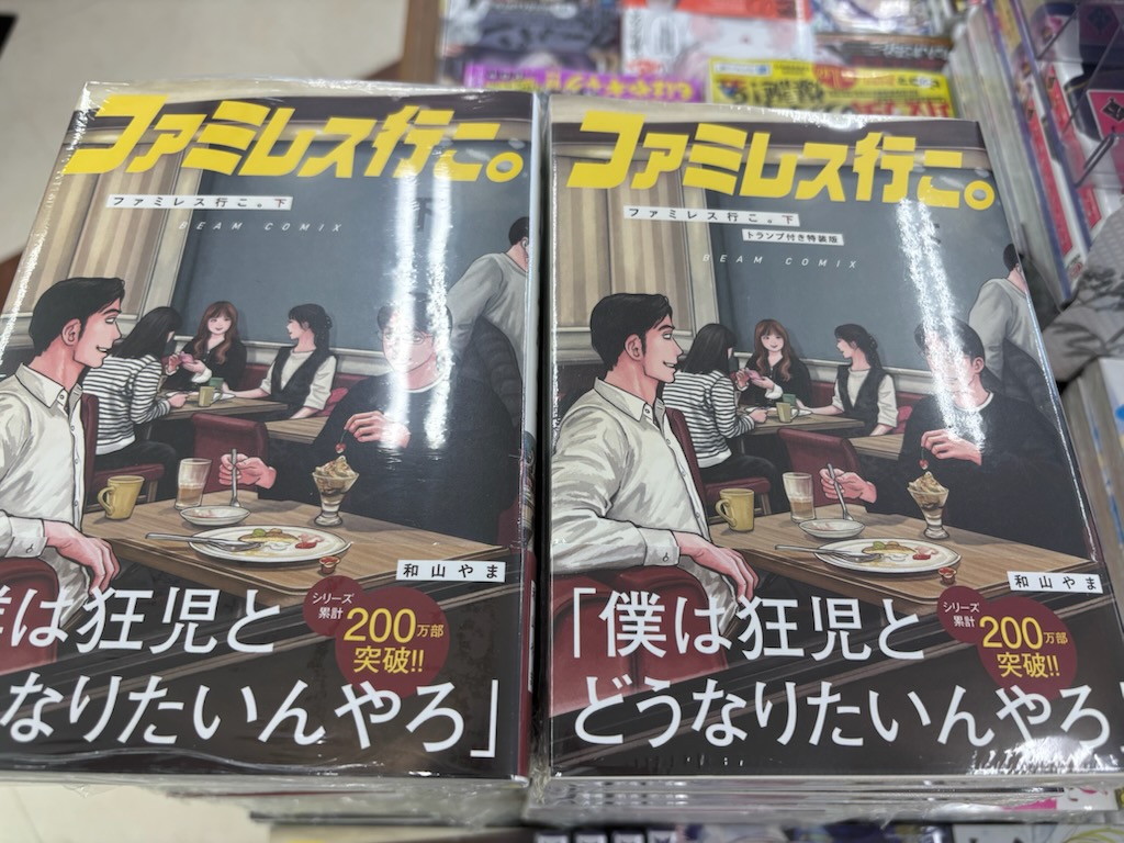 勝木書店 SuperKaBoS二の宮本店 tweet media