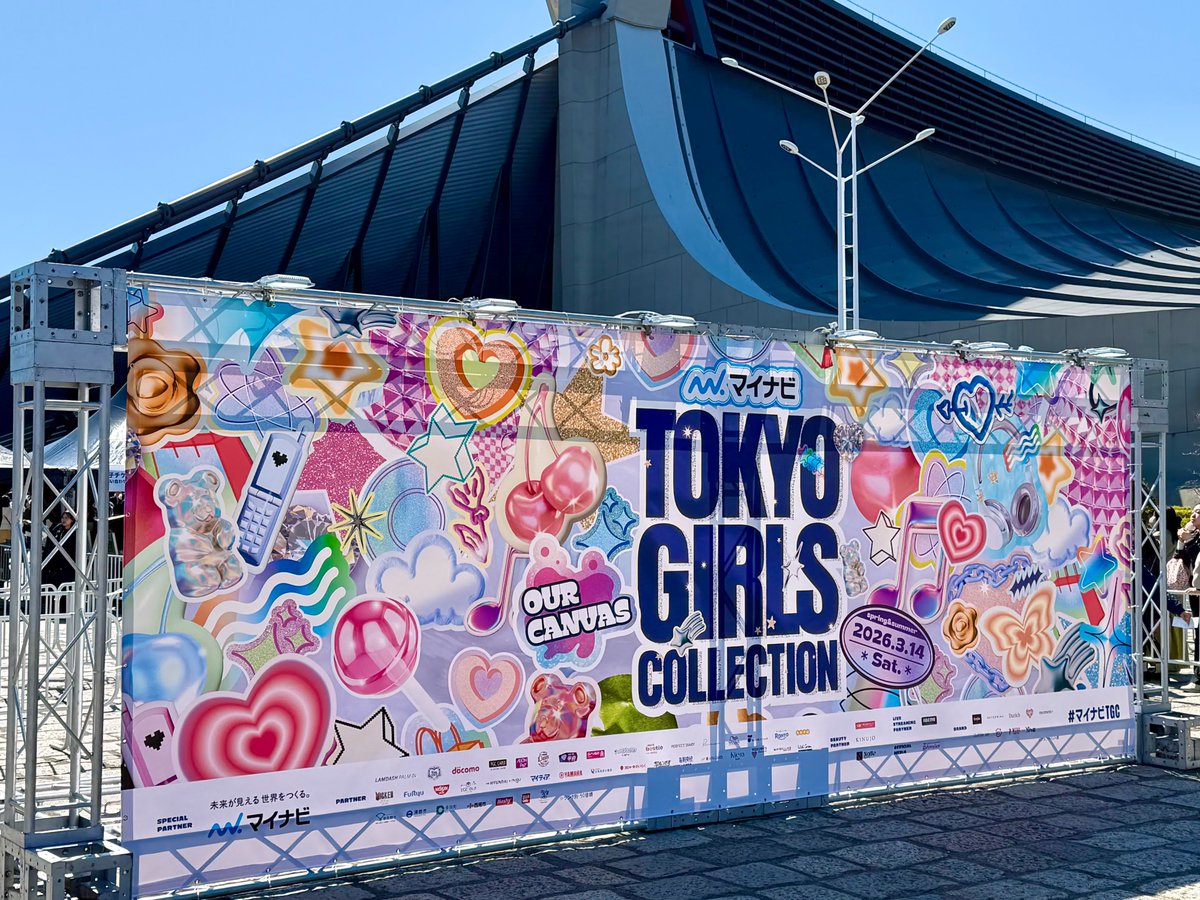 今日はTGC 2026 SPRING/SUMMERに参戦！！（お仕事
外の看板が小さい？！
#Fastly &amp; #OCI

tgc.girlswalker.com/26ss/
#Cloudii #OCIjp #Fastly