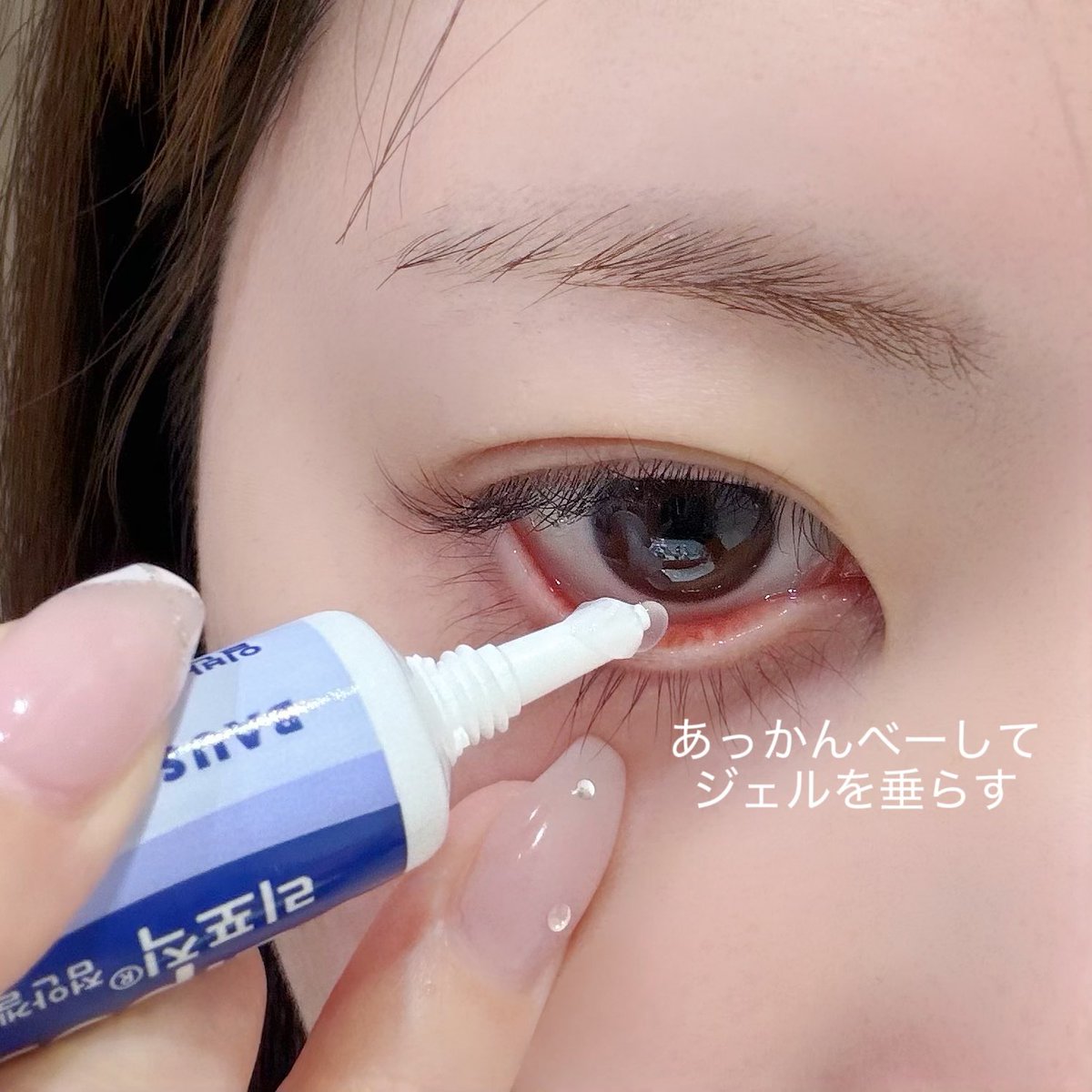 韓国薬局で買える、目の中に入れるジェル👁️Liposic Gel ジェルタイプ