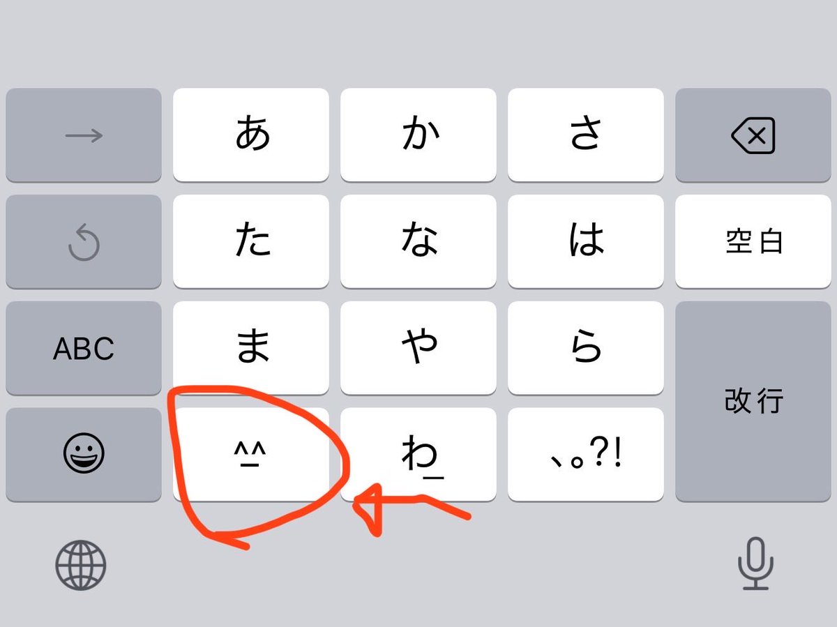 iPhone, iPad ทุกเครื่องมี Emoji น่ารักๆ สไตล์ญี่ปุ่นอยู่ด้วยนะ

╰(*´︶`*)╯♡
 ♪(´ε｀ ) 
 (*ﾟ∀ﾟ*)
( ✌︎'ω')✌︎
（＾∇＾）

วิธีเปิดใช้ ไปที่ Setting -> General -> Keyboard -> keyboard -> Add new keyboard -> เพิ่มภาษาญี่ปุ่นเข้าไป

ใครลองได้แล้วมาแชร์กัน ( ´∀｀)