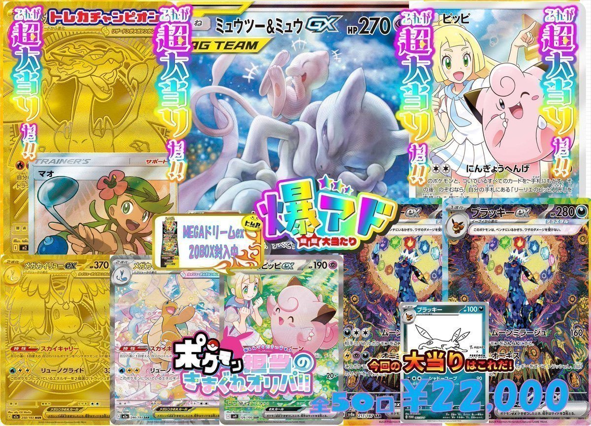 🌈#ポケカ オリパ 🌈 ⭐️全5⃣0⃣口 1口2⃣2⃣,0⃣0⃣0⃣円 残り
