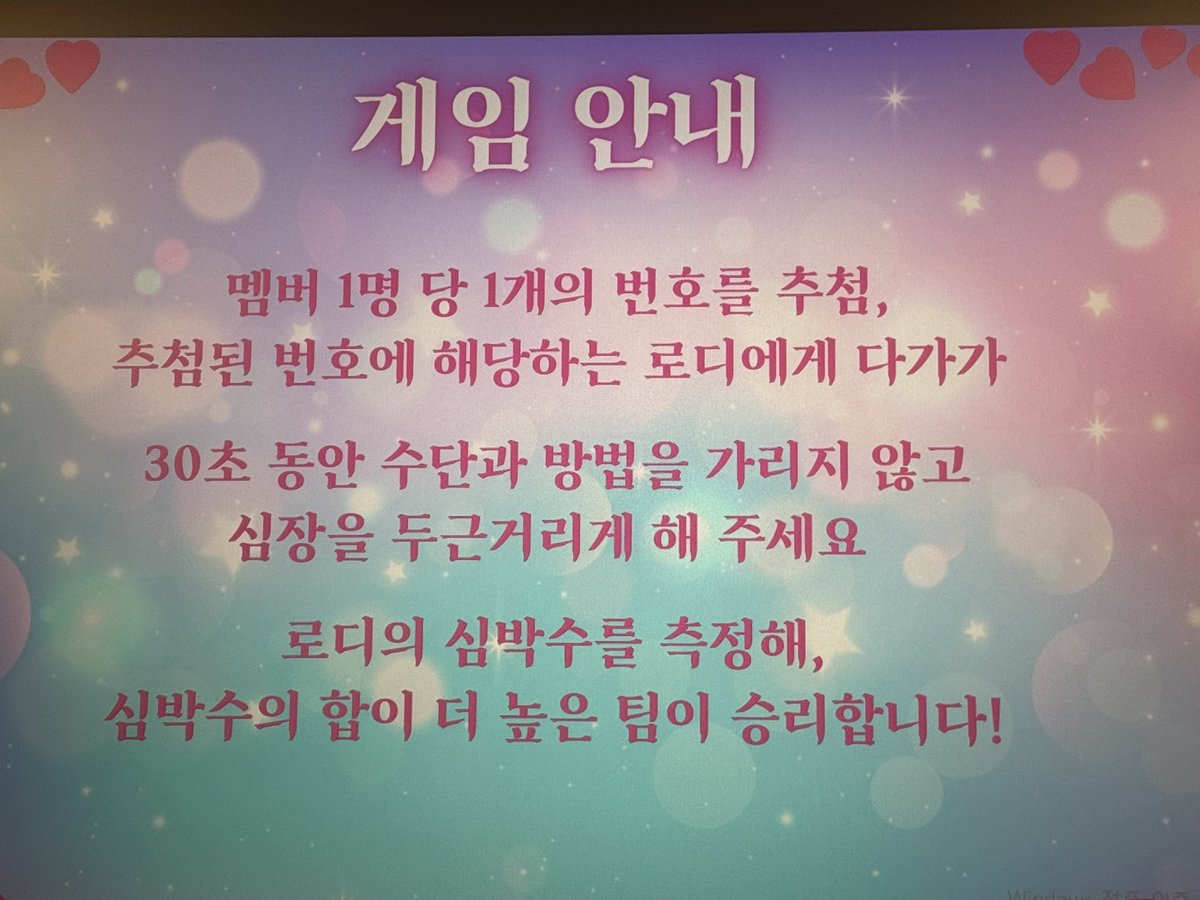 2_mozz1's tweet photo. 싸이커스가 로디를 추첨해 심박수기계를 채우다... https://t.co/UvJGV6AaFE