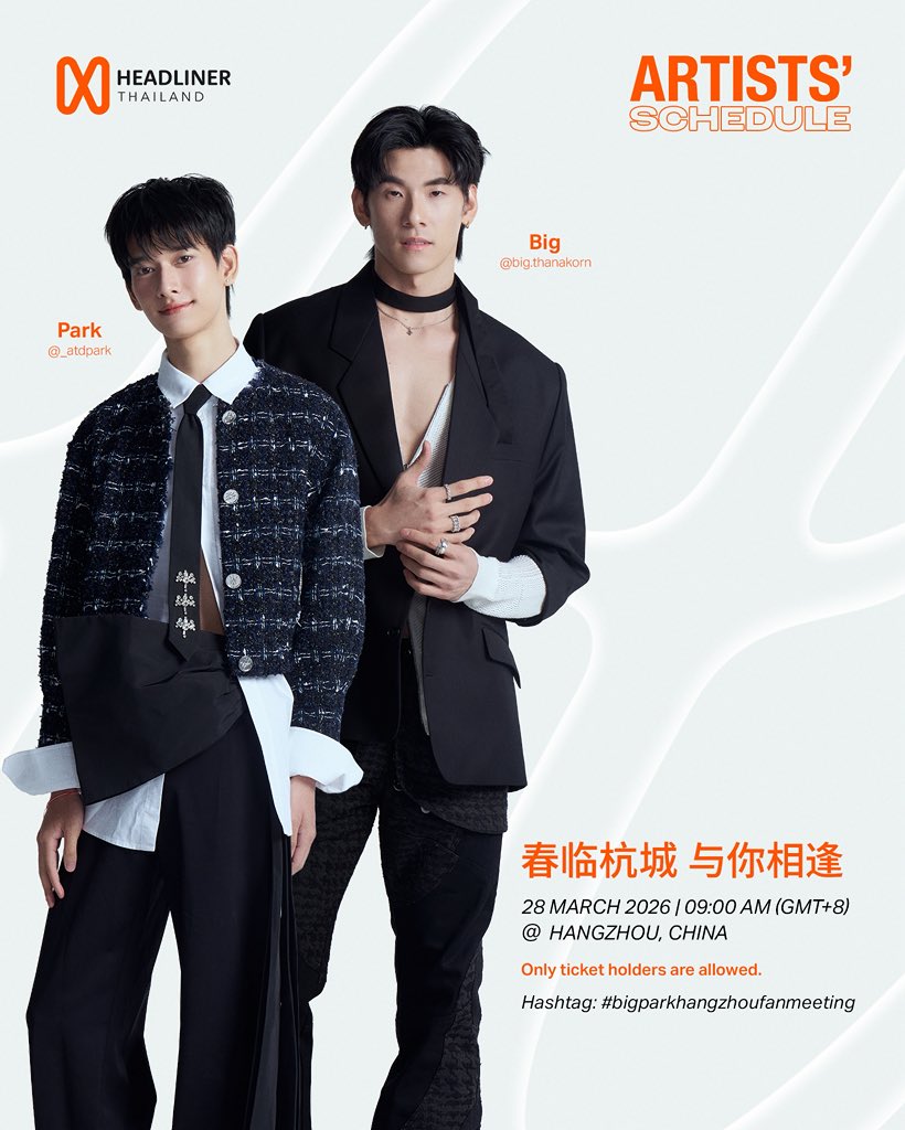 HEADLINER.th tweet media