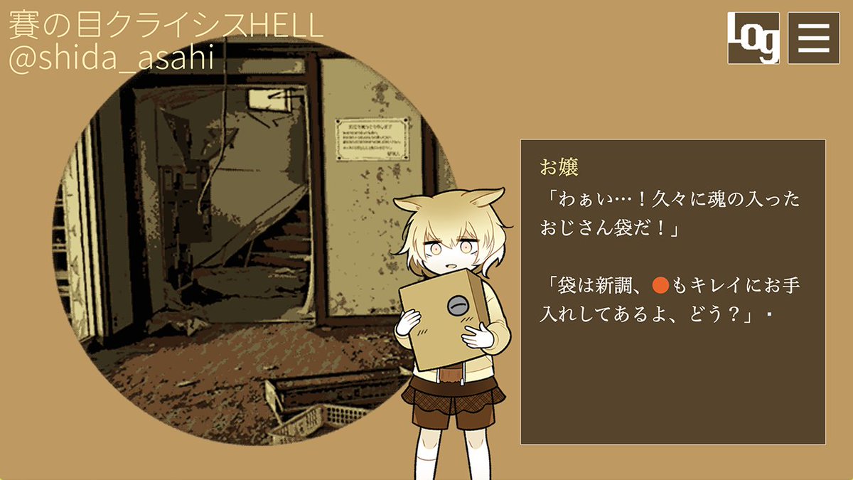 shida_asahi's tweet photo. 《固定用》
地獄の関係性おたく #フリーゲーム 達です！男女/男男/男の娘/兄弟/姉弟/開眼糸目！！

🎲おにロリ×運ゲー
#賽の目クライシスHELL
#賽の目クライシス

🐺因習村×ループ
#絶対脱出VS絶対ループ

🐰SNS×共依存🆕
#MELTRIA

🦖ノベルゲームコレクション
https://t.co/g6fIMCzwRc https://t.co/ILbz5XW76u