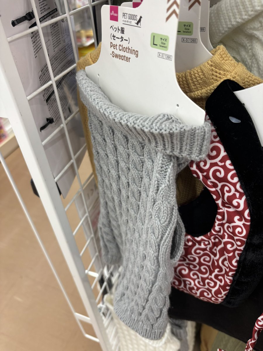 dotikuso's tweet photo. 犬用の童貞を殺すセーターあってアツい https://t.co/OisIWkAhAO