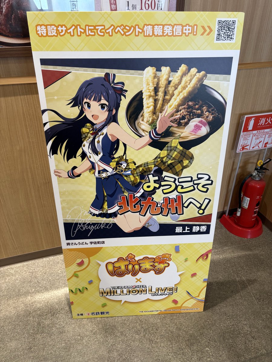 athno's tweet photo. 資さんうどん食べてたらなんかもう会場してるらしくてやばいよ https://t.co/lA3CPyknGi