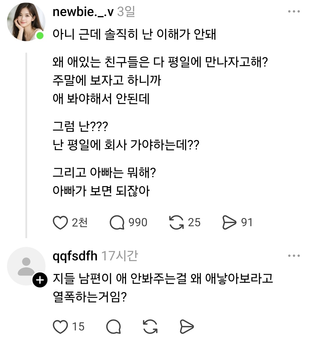 스레드는 오늘도 (@todaythred) on Twitter photo 