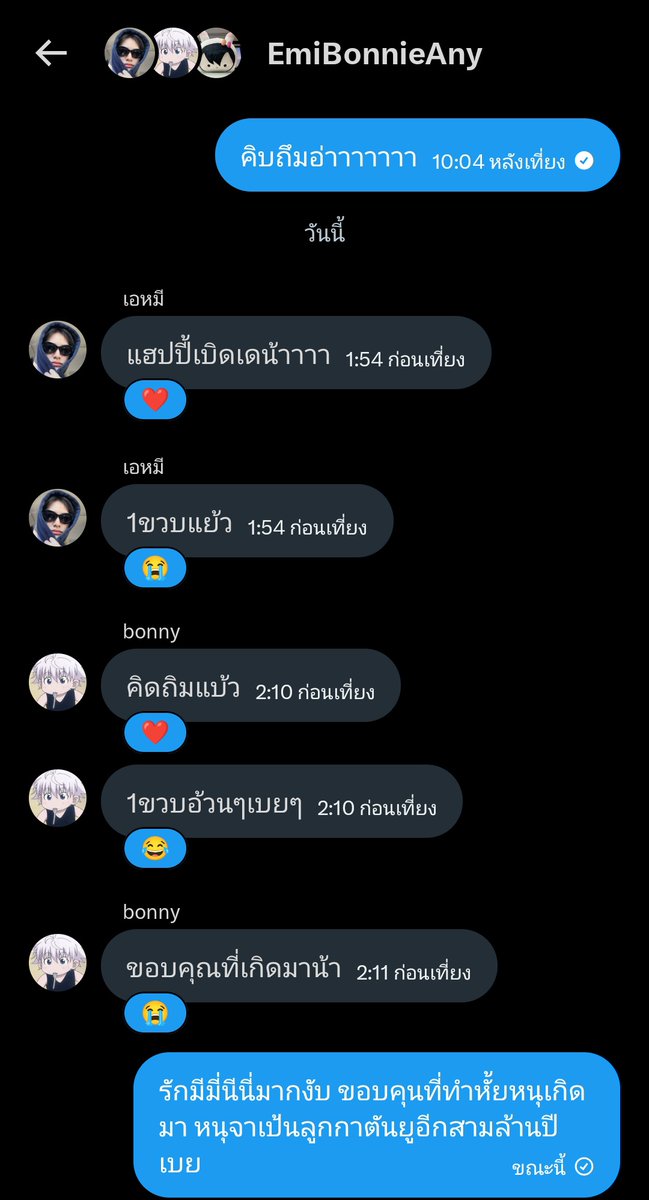 หนุเพิ่งเห้นดีเอ้ม หนุจาเป้นคอบคัวของมีมี่นีนี่ปัยอีกสามล้านปีเบยงับ #EmiBonnieAny #ครอบครัวสระอี้