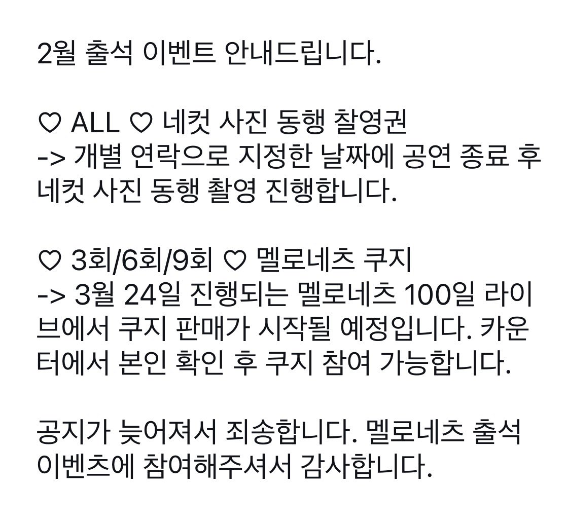 🥨 멜로네츠! (Melonette’s!) 🥨 tweet media