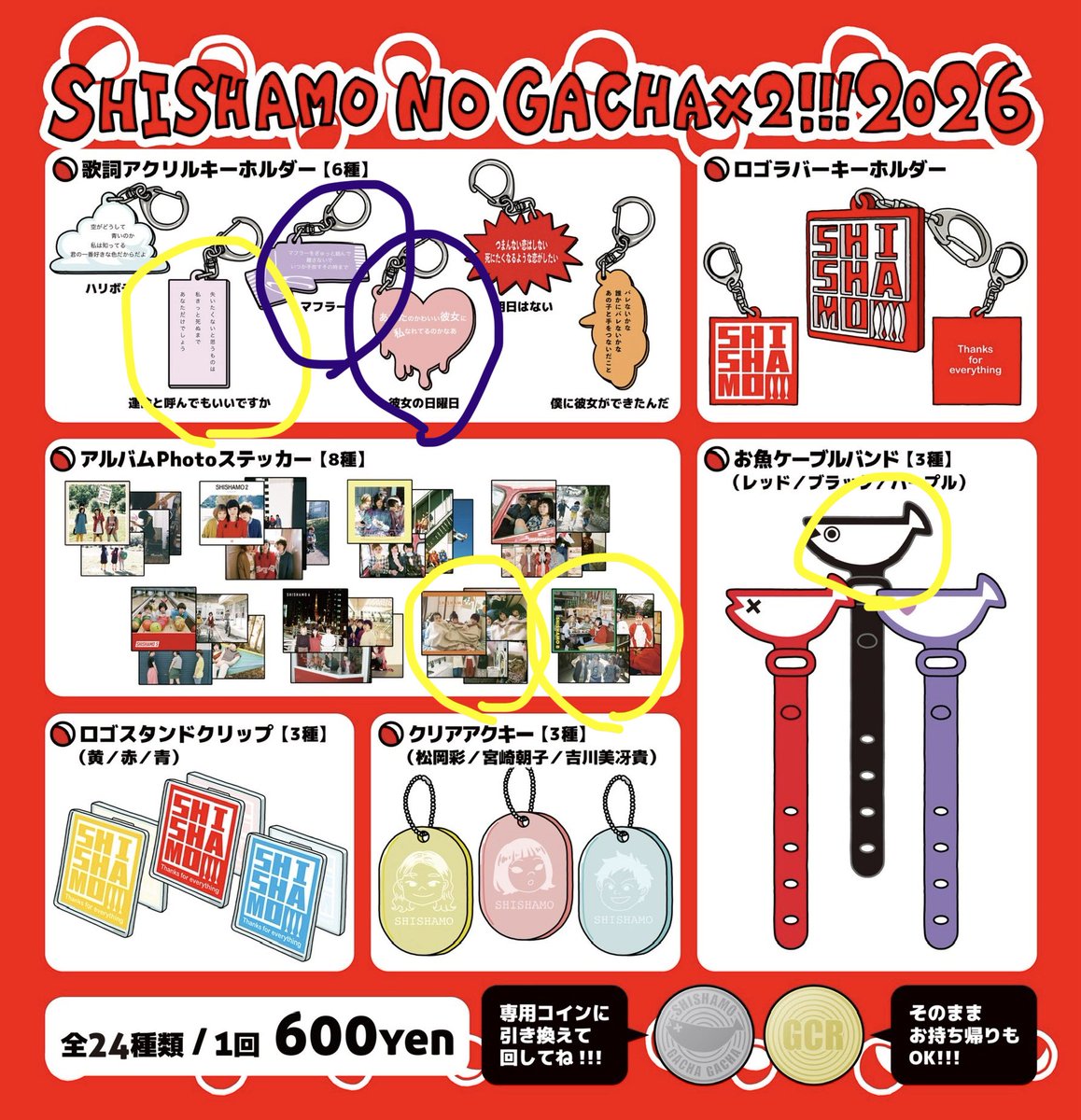 tsuk1h0's tweet photo. 譲 💛
求 🟦

石川（金沢）公演で交換してくれる方いませんか？߹ ߹
買い取ります🙇🏻‍♀️🙇🏻‍♀️🙇🏻‍♀️

SHISHAMO 石川 さよならボヤージュ ガチャ 交換 https://t.co/7FXPXFjtic