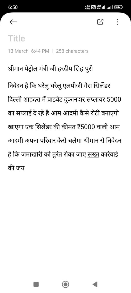 HarshK71938's tweet photo. श्री मान प्रटोल  मंत्री जी हरि दीप पुर https://t.co/jLG85NX3EV