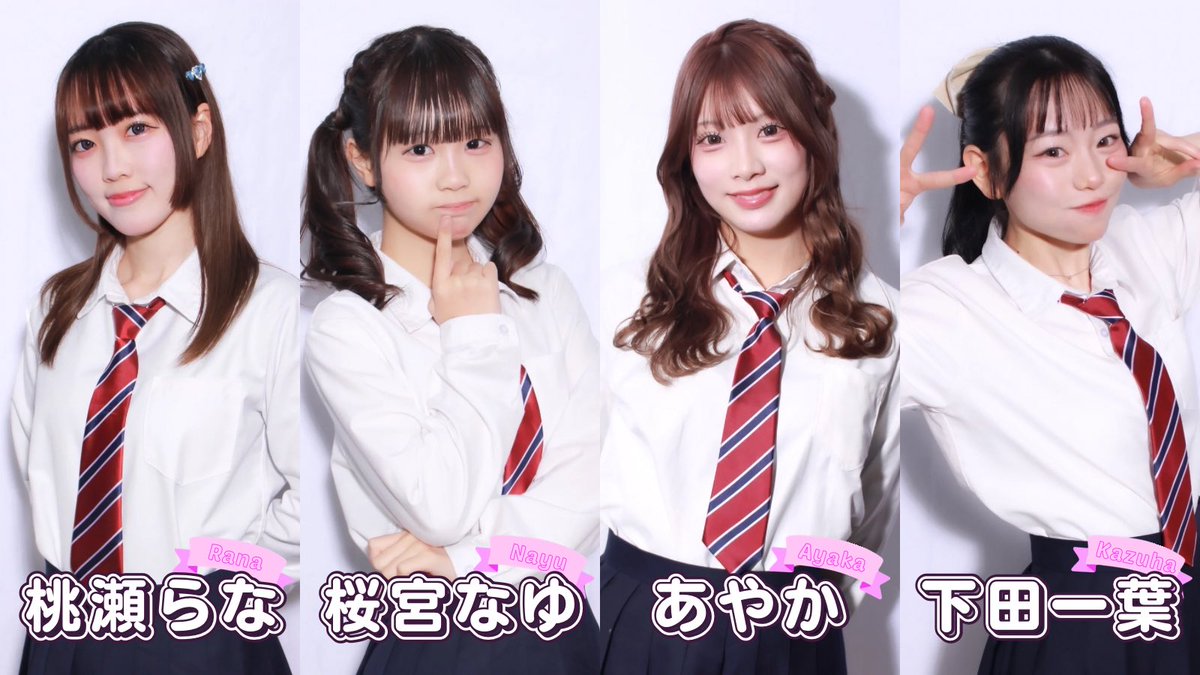 _IdeaLight's tweet photo. ⟡.· 2026年デビュー予定.ᐟ.ᐟ
            大阪新アイドルグループ໒꒱· ﾟ

桃瀬らな @rana_momose 
桜宮なゆ @Oumiya_Nayu 
あやか @ayaka260226 
下田一葉 @shimoda_kazuha 

よ��しくお願いします🙂‍↕️🤍 https://t.co/lydIDuTtY8