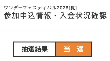 赤羽会（次回はWF2026夏【当選しました！】） tweet media