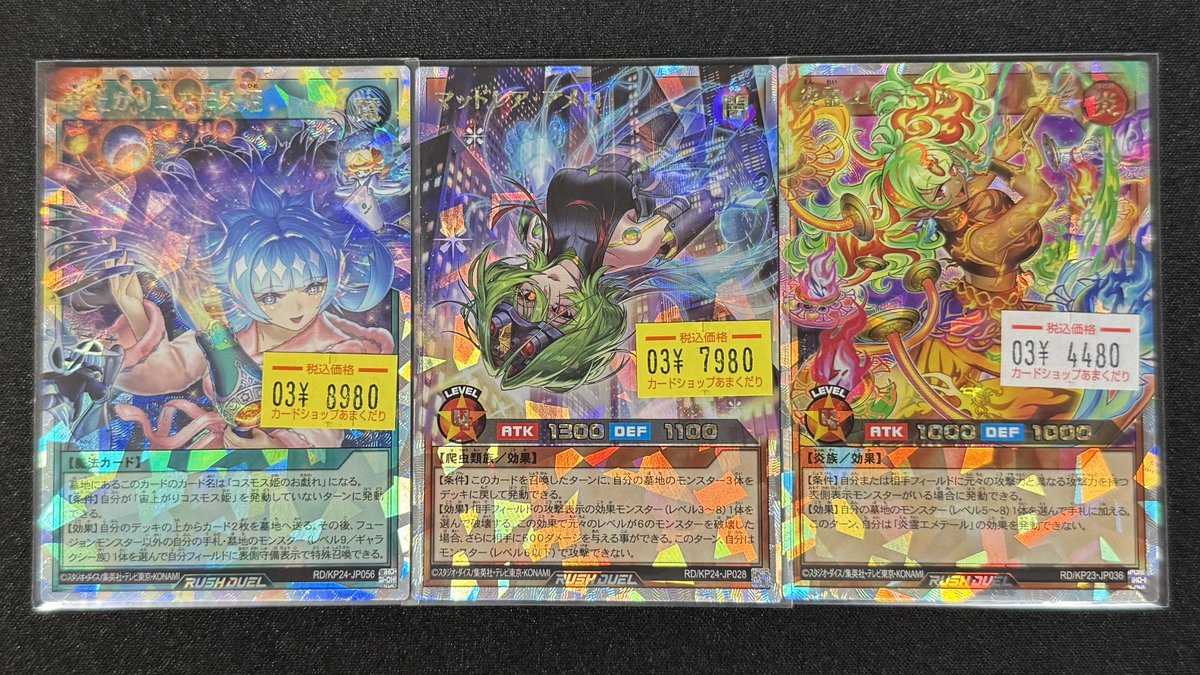 ORR 宙上がりコスモス姫(イラスト違い版) 販売 | [KP24] 深淵の