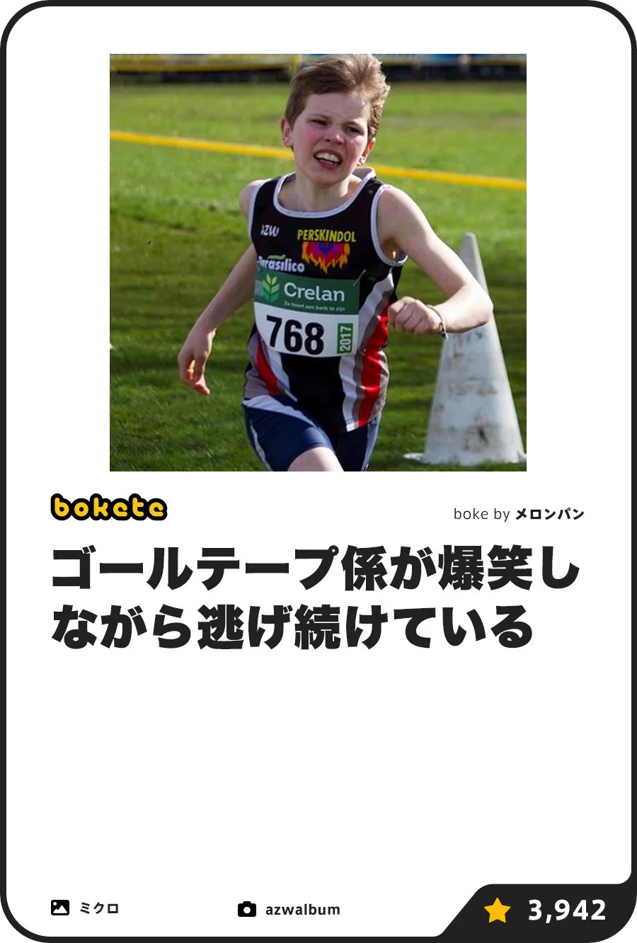 ボケて(bokete)公式 on X / X