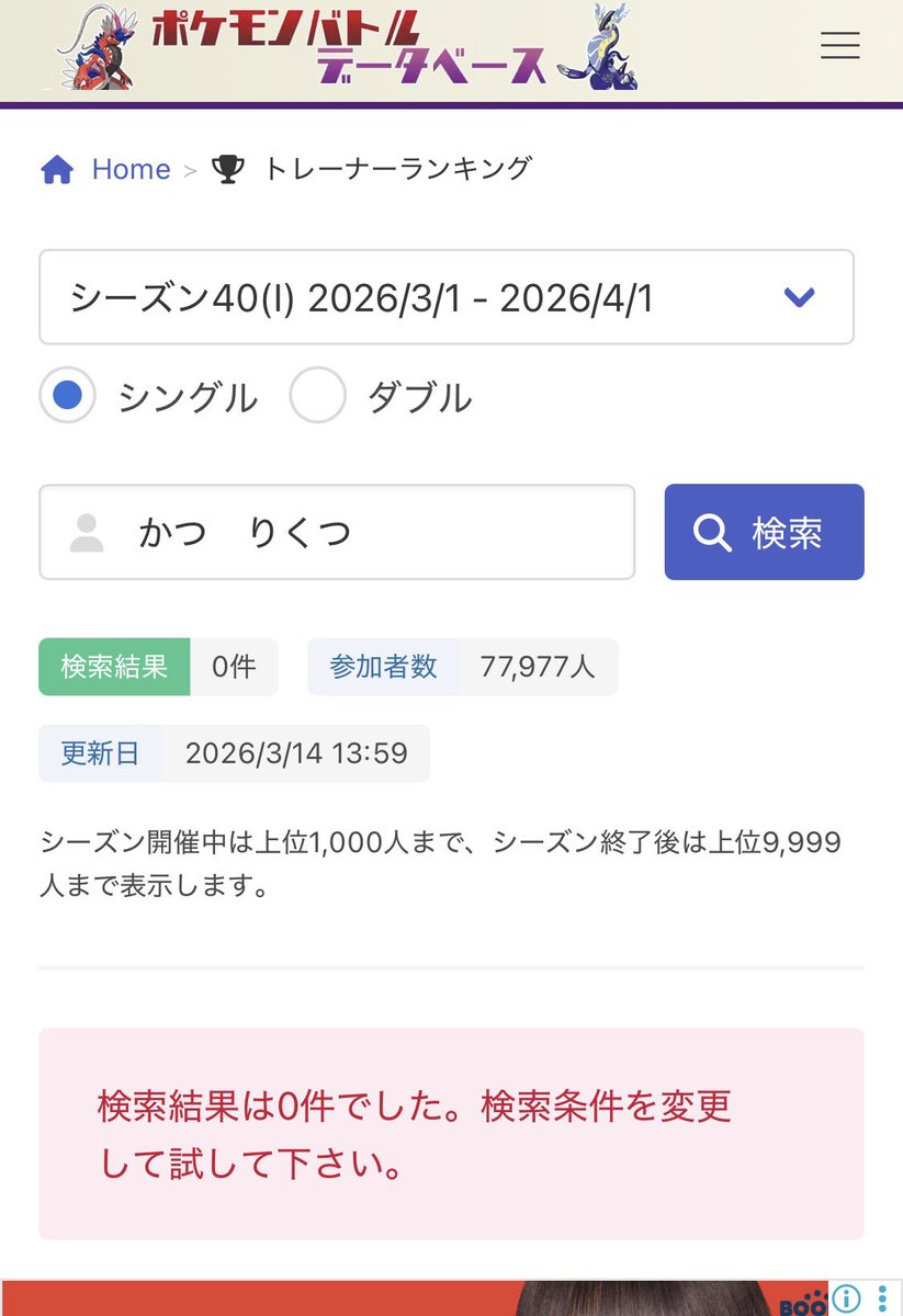 ばけまろ tweet media