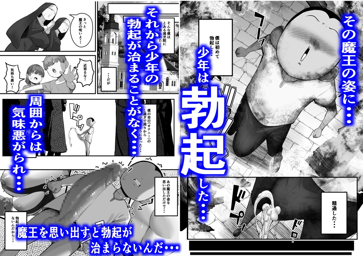新作エロ同人「性剣伝説 性剣に選ばれた僕、魔王を肉便器にしちゃう♡」が発売開始されました!
今回もド下品な内容に仕上がってるので是非、ご購入お願いします😭
・FANZA
https://t.co/aLkcw1sjo2
・DLsite
https://t.co/HaKgkoOLB1 