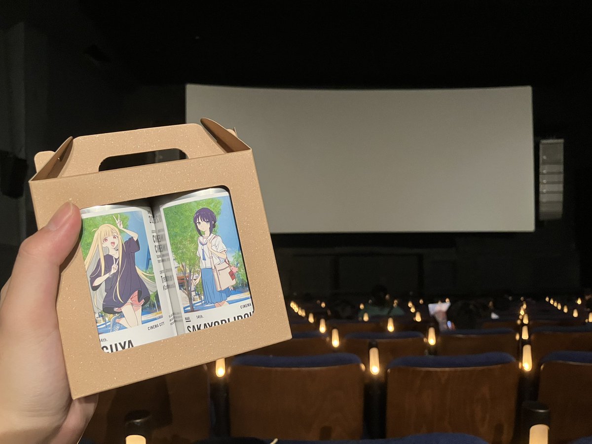 きた、楽しみ〜