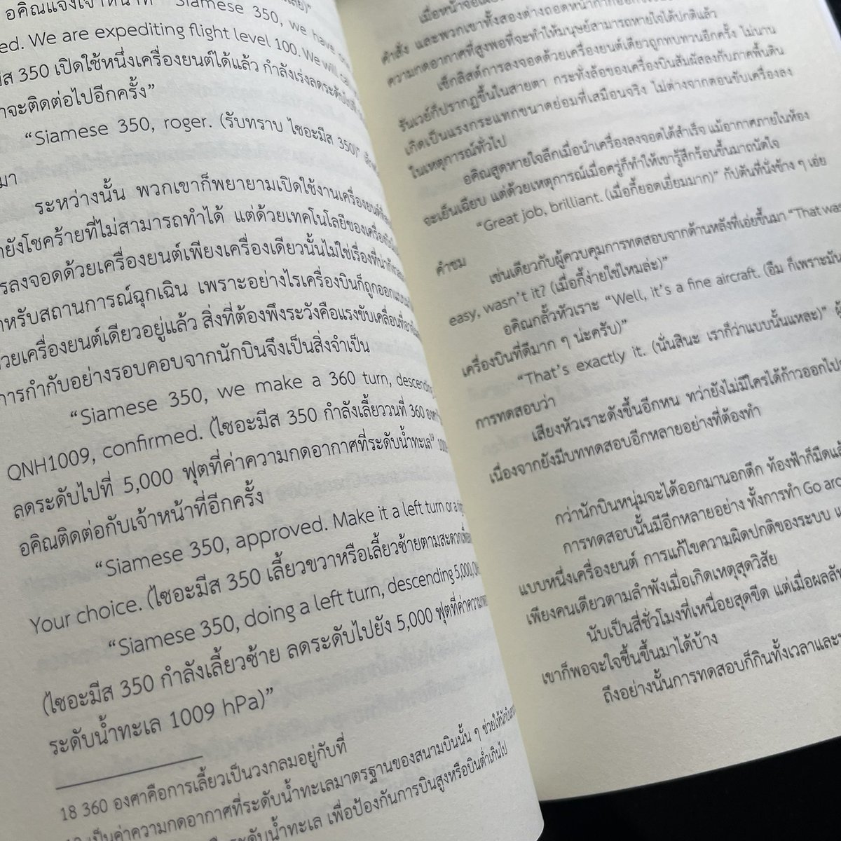 ตัวอย่างเล่มพี่ครามน้องรัก #ปลายฟ้ามีรัก 🩵 (จริง ๆ มาสักพักแล้ว แต่เพิ่งมีเวลาถ่ายอวด...)