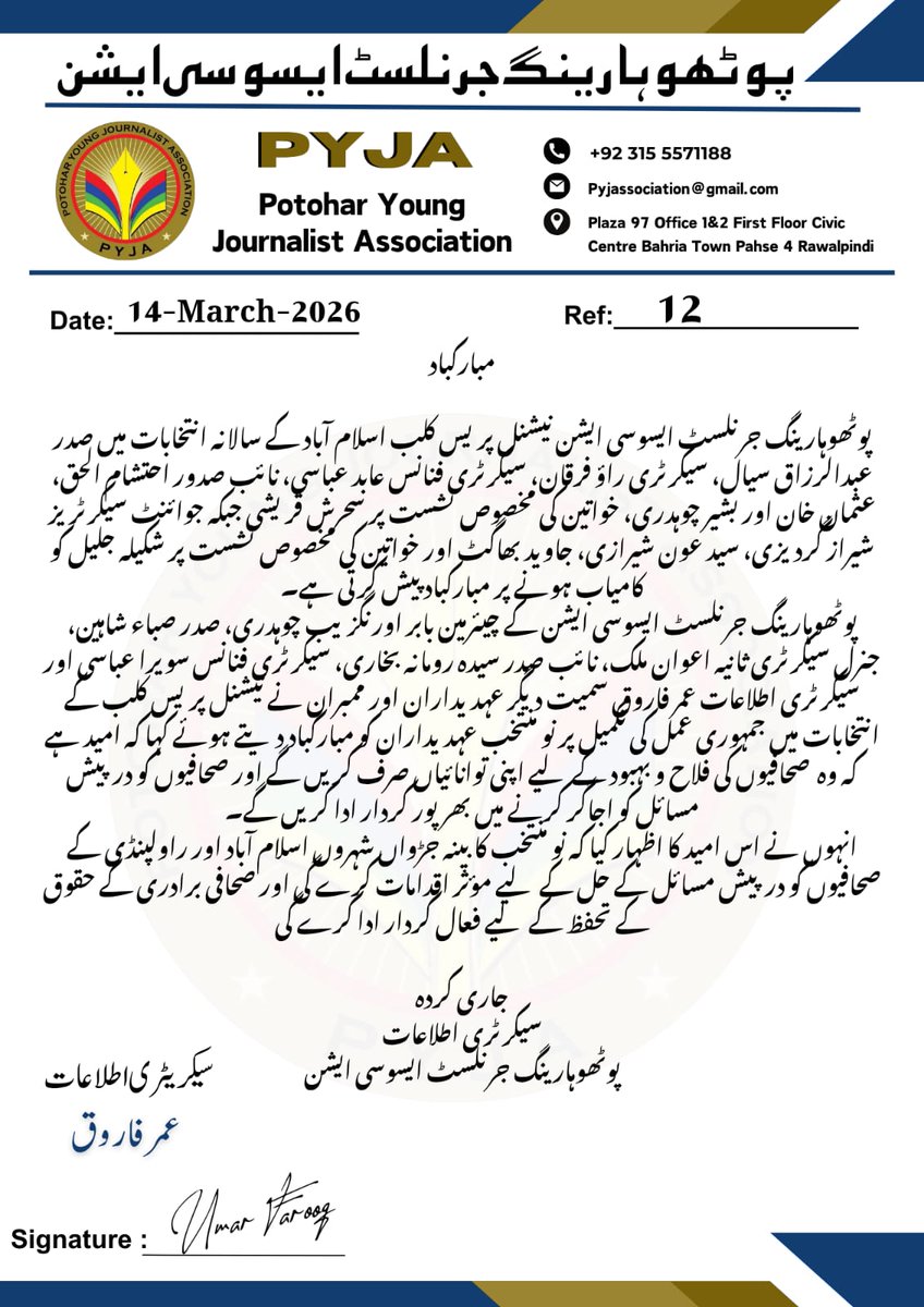 Potohar Young Journalist Association tweet media