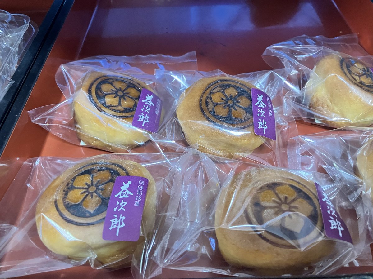 山口県鋳銭司では、昔たくさんの銭（お金）が作られていました。
ここは明治維新で活躍した大村益次郎さんの故郷でもあり、「銭の菓子本舗」さんの手作りまんじゅうが本当にめちゃくちゃ美味しいんです😋 

山口県・JR四辻駅の目の前にある、とても素敵な和菓子屋さんです✨
zeninokashi-honpo.jimdosite.com