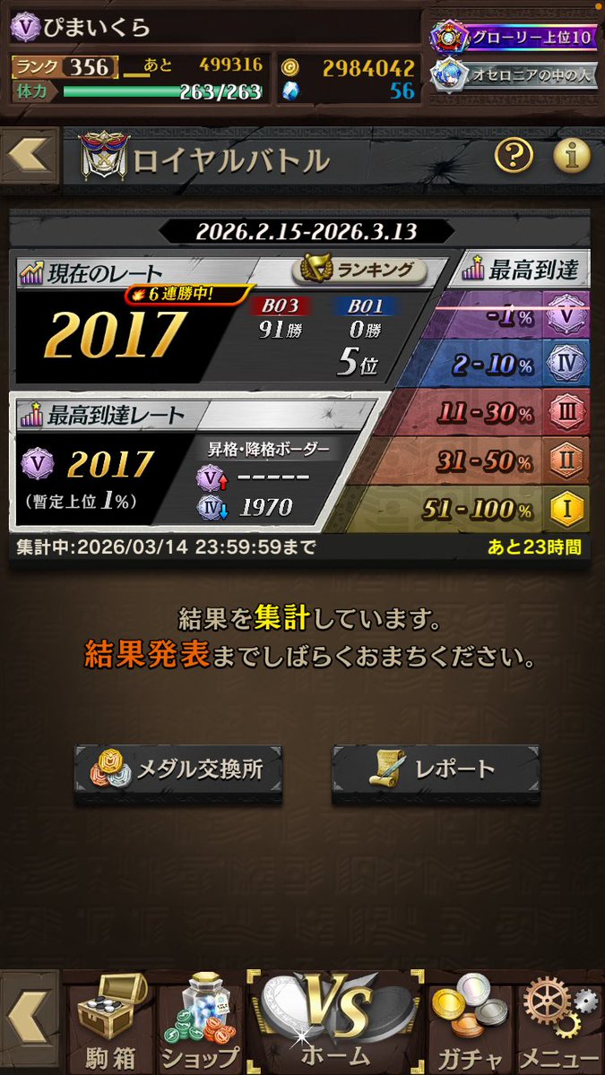 ぴまいくら🐼 tweet media