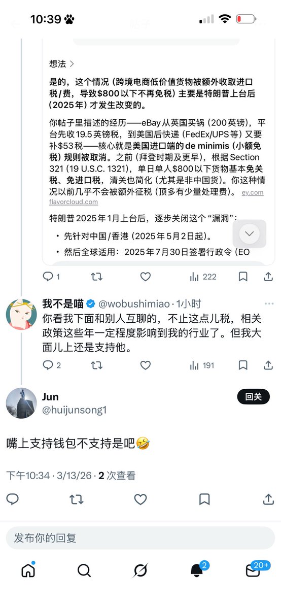 我不是喵 tweet media