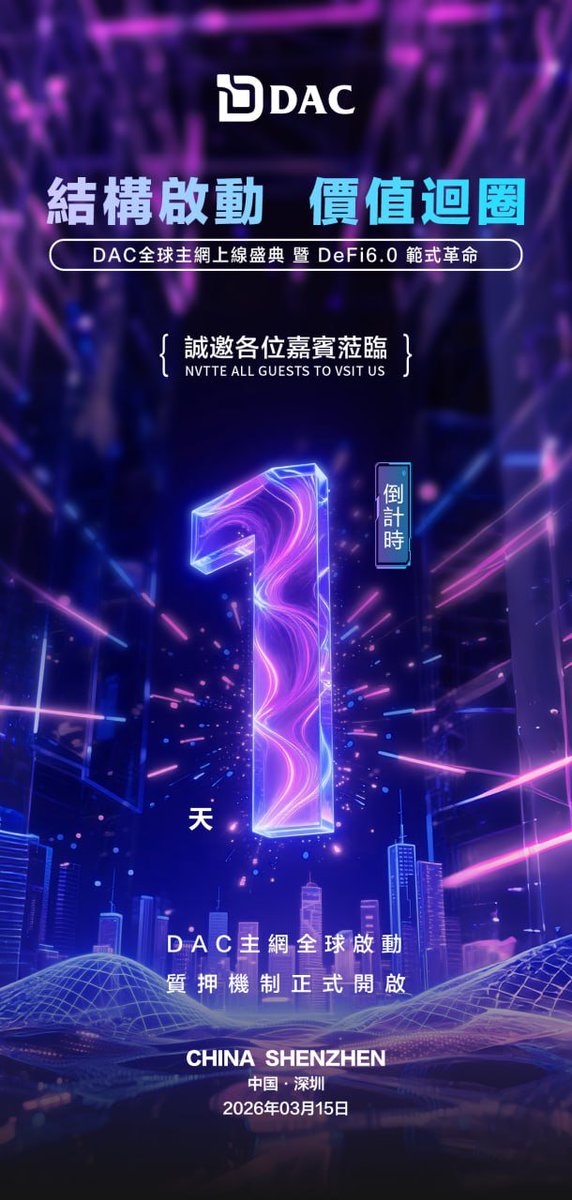DAC_official tweet media