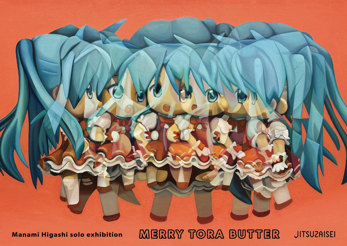 JITSUZAISEI's tweet photo. 【CURRENT EXHIBITION】

JITSUZAISEI + at any place I.s.s. present
東麻奈美 個展｢MERRY TORA BUTTER｣

会期｜2026.3.14(土)~3.29(日)
時間｜14:00~19:00 / BAR19:00~
休廊｜火・水曜日
会場｜大阪市東成区大今里4-14-18

「2次元」と呼ばれるキャラクターたちはフィギュアという「3次元」の https://t.co/P9lsTH0JnZ