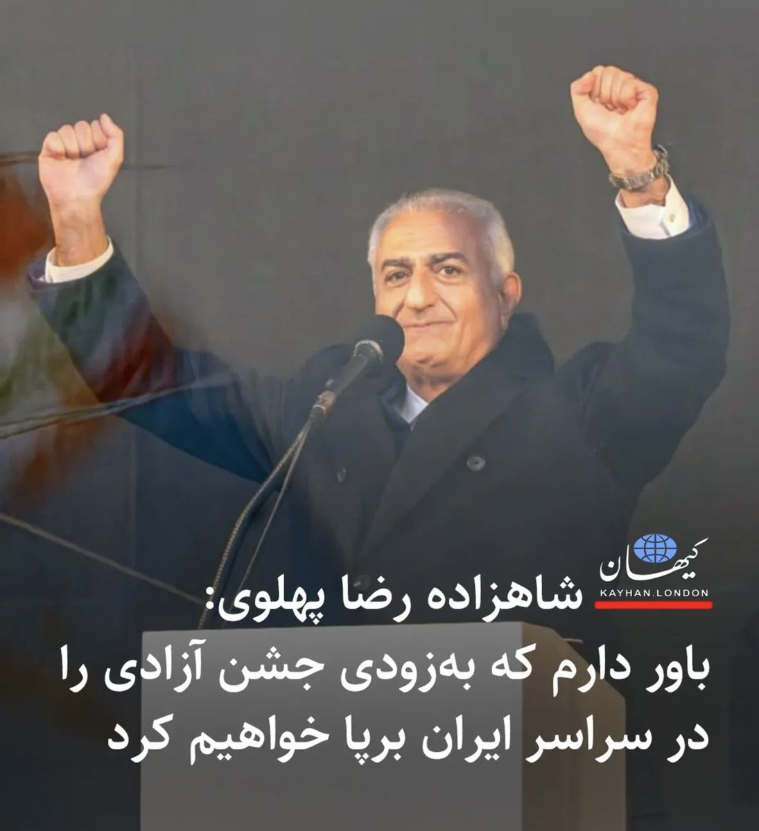 driromi's tweet photo. ما ساکت نمیمونیم تا روز آزادی 
ایمپرشنم رفته پایین لطفا حمایت کنید و زیر همین پست هشتگ بزنین
ریپست کنید
من با همه وجودم دست از هشتگ زدن بر نمیدارم 
جاوید شاه تا ابد 
#KingRezaPahlavi
#RezaPahlavi‌ForIran 
#KingRezaPahlavi‌ForIran https://t.co/zo4CzjEaUQ