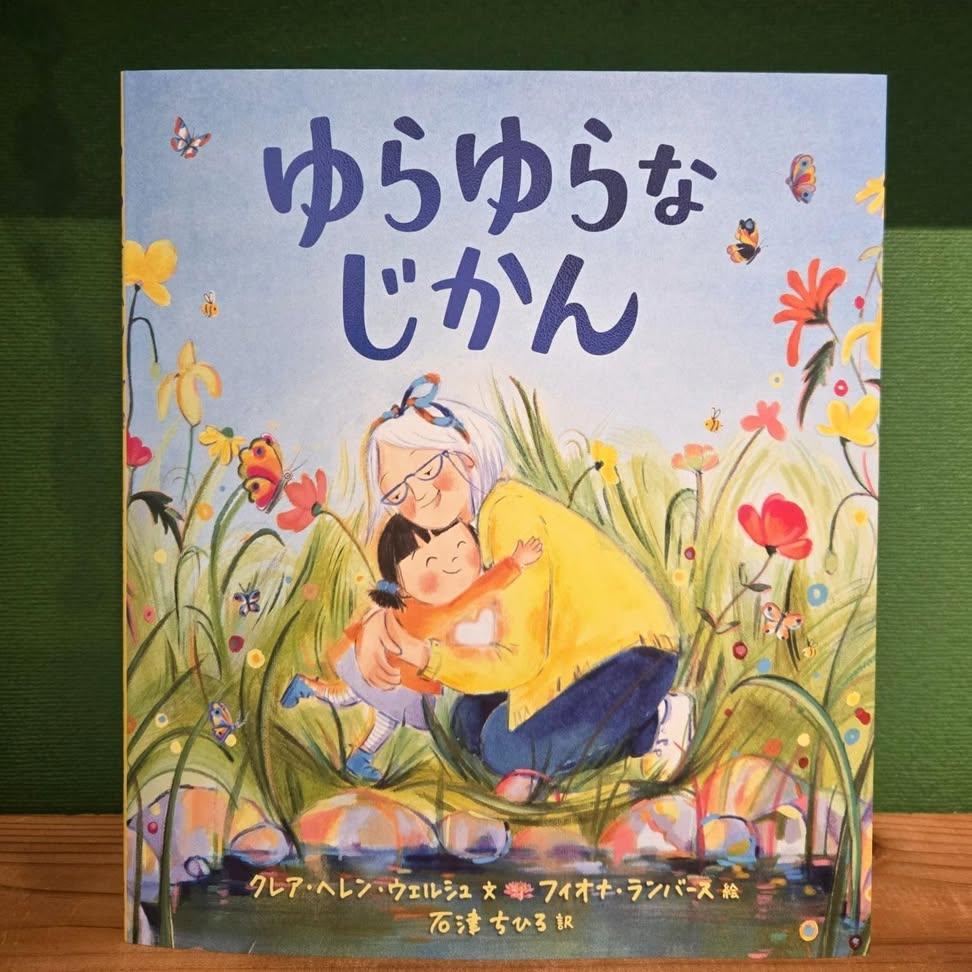 絵本ちゃん tweet media