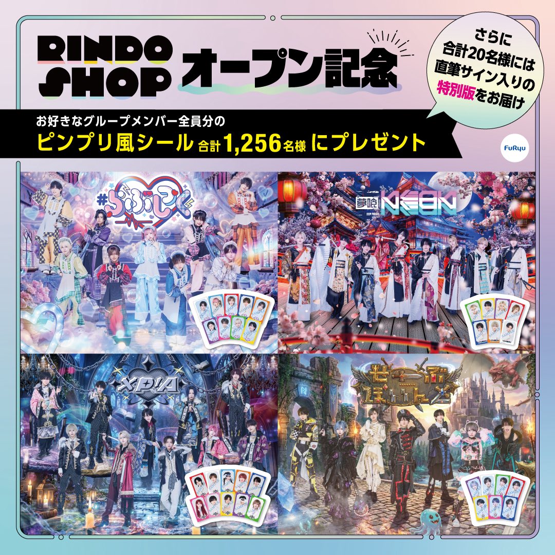 フリューのプリショップ【公式】 tweet media