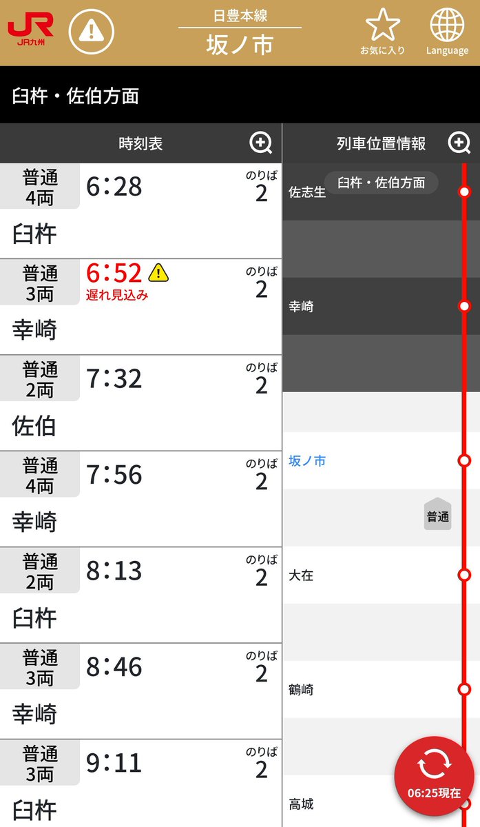 jikko680687's tweet image. 【今日の815系Vol.2】2026/3/14(Sat)
JRグループダイヤ改正日の“最寄駅下り始発電車”
4621M普通 亀川5:46発 臼杵行き(臼杵6:55着) 815系 NO20+NO17編成(分オイ)
※側面安全カメラ取り付け済み車両

#815系 #NO20 #NO17 #大分車両センター #JR九州 #日豊本線 #大在駅 #坂ノ市駅