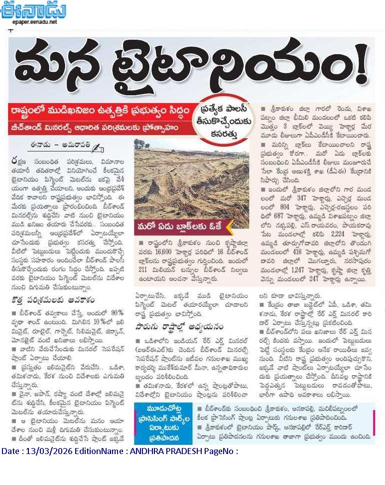 andhrudu12's tweet photo. #Adani #beachsand #TitaniumPark #RareEarthsCorridor #Vizag #Machilipatnam #Srikakulam https://t.co/8AiKpG2cWg