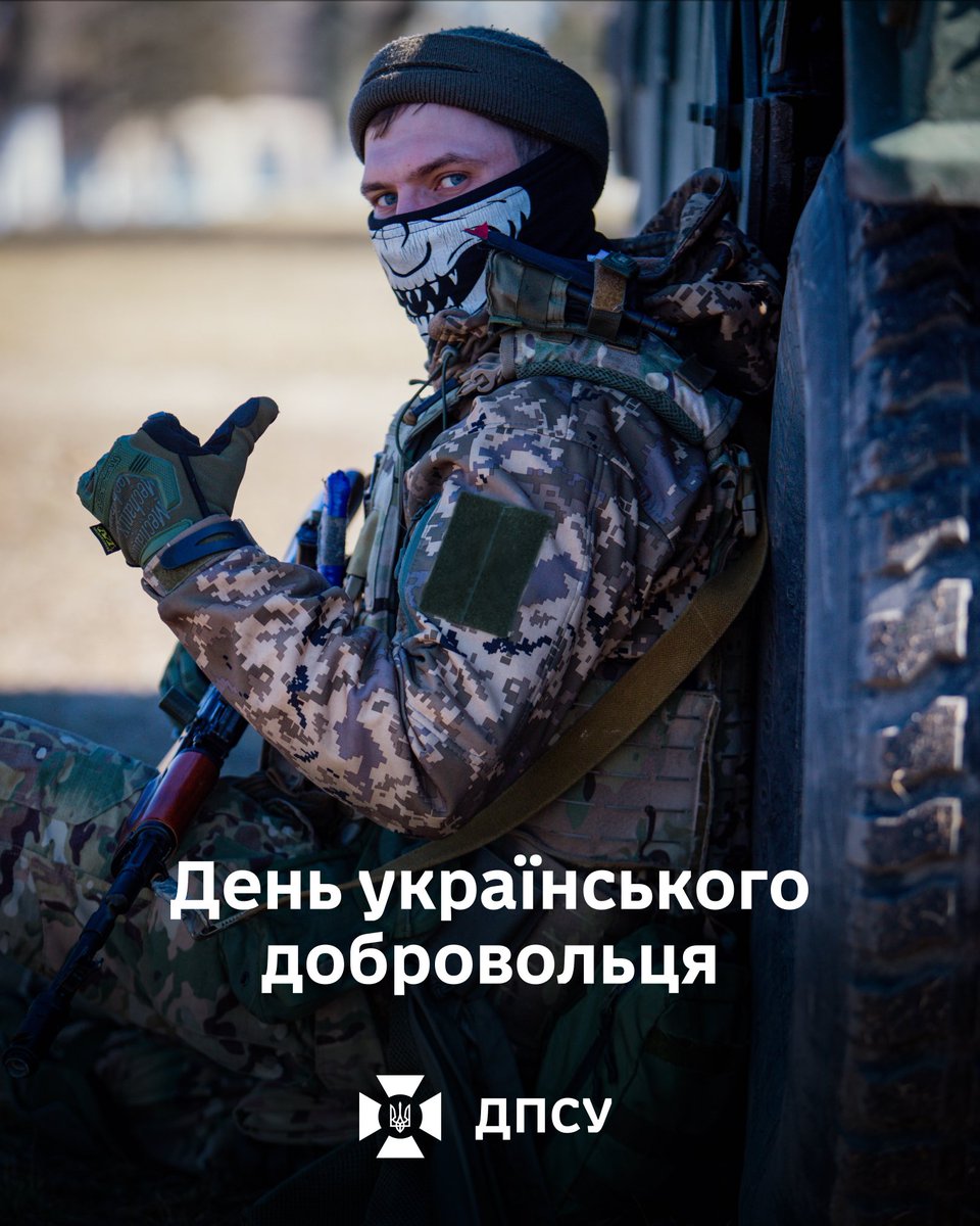 Державна прикордонна служба України tweet media