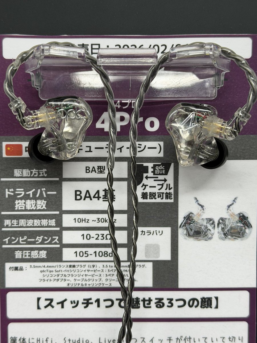 abell1277's tweet photo. qdc/4Proはやっぱりいいなぁ〜
また試聴してしまった
お気に入りのイヤホンを入手しても
すぐに新しいイヤホンが欲しくなる
eイヤの「キャンペーン価格」は魔法の言葉
沼!
#qdc #4pro #ポタオデ沼 https://t.co/mEknFzpLjf