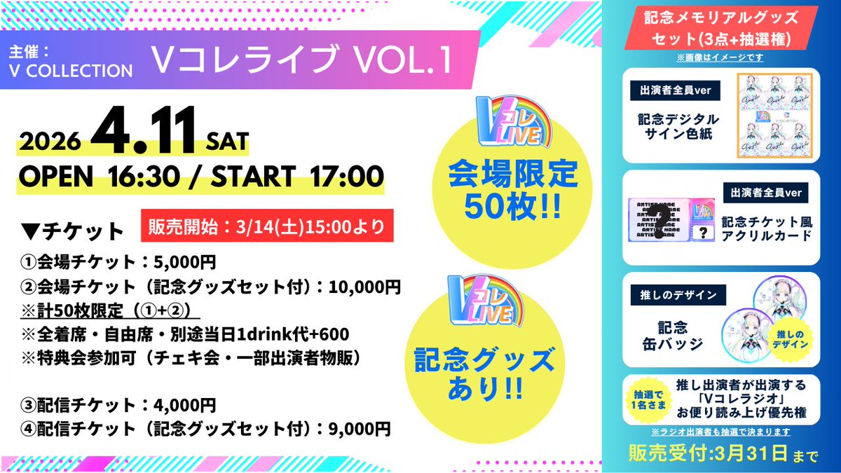 V COLLECTION｜毎週水曜23時「C.H.E.T.Collection」放送中 tweet media