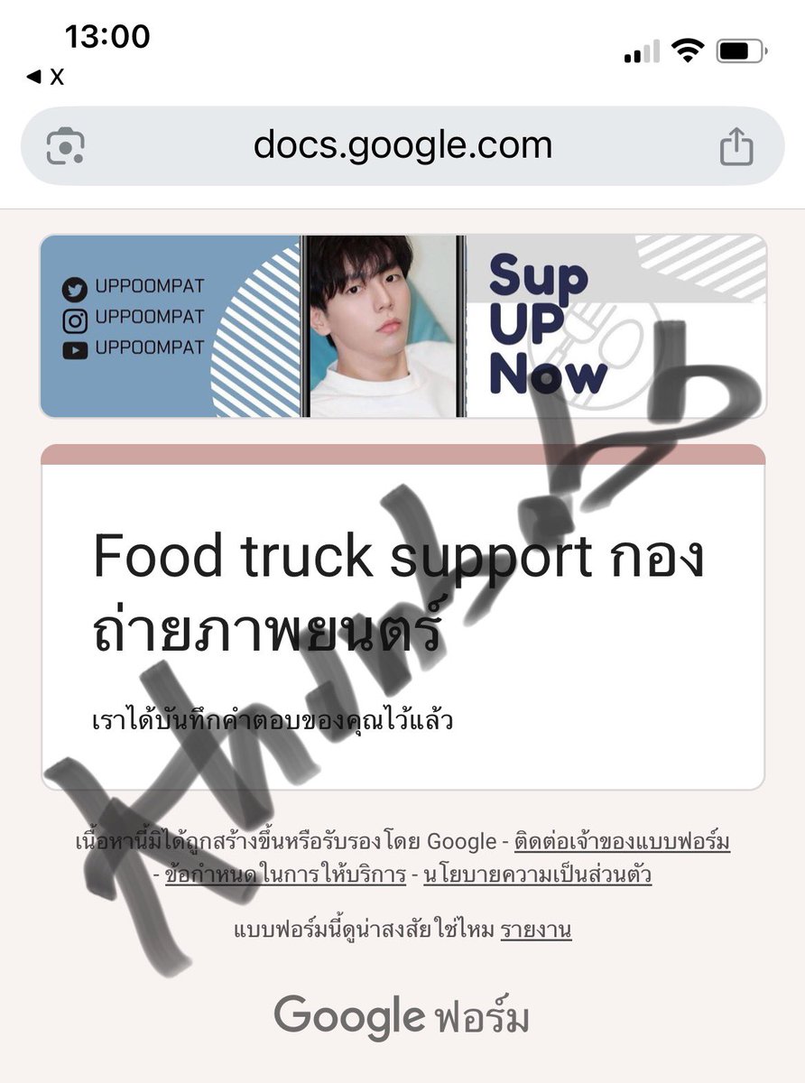 ลุ้นนนนนนนนนนน #uppoompat