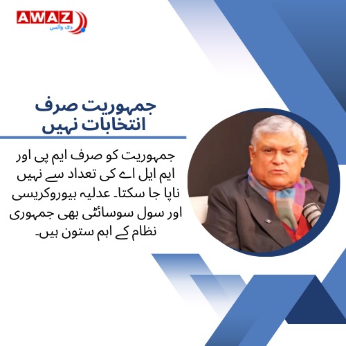 AwazTheVoiceUrd's tweet image. دین اور دنیا ۔ اسلام اور جمہوریت میں تضاد نہیں ۔ سید محمود اختر
urdu.awazthevoice.in/society-news/d…
#SyedMahmoodAkhtar #SaqibSaleem #awazthevoice #AwaazTheVoice #IslamAndDemocracy #IndianMuslims #IndianDemocracy