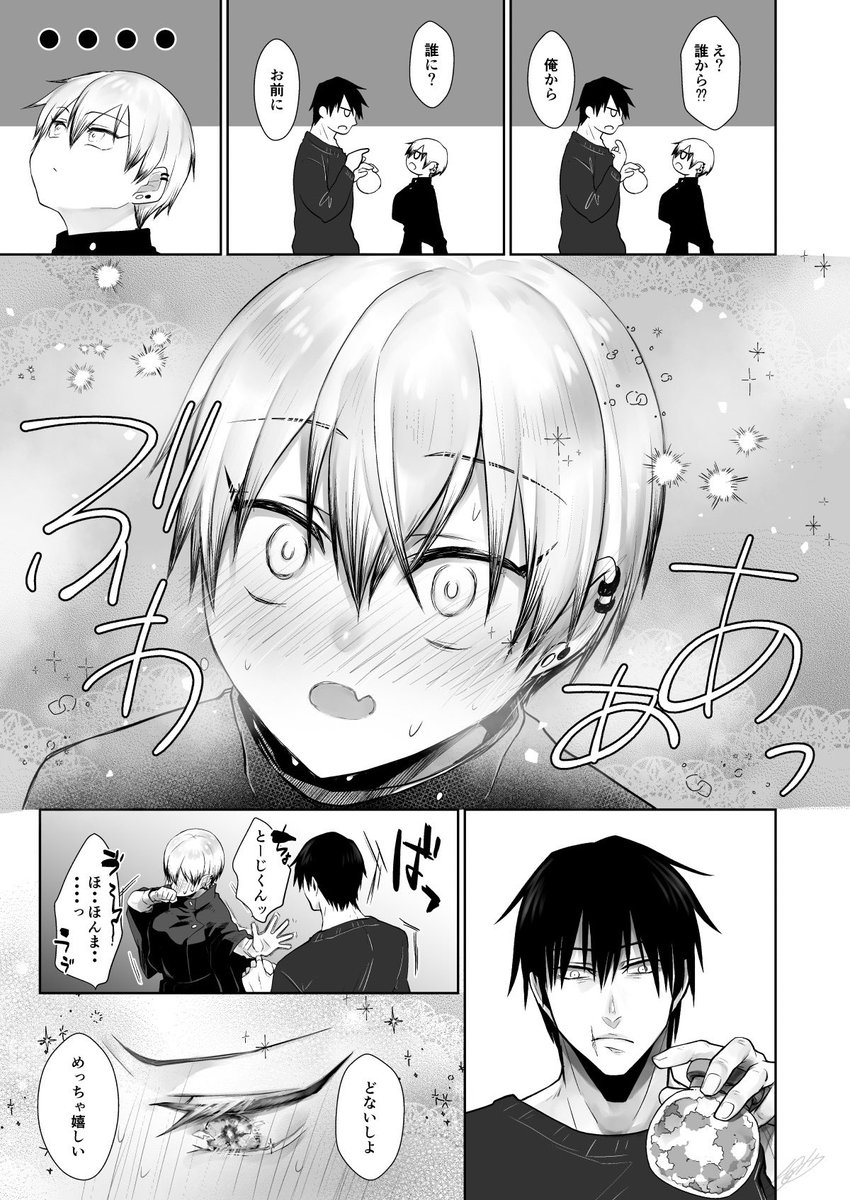 甚直♀ホワイトデー(再掲 