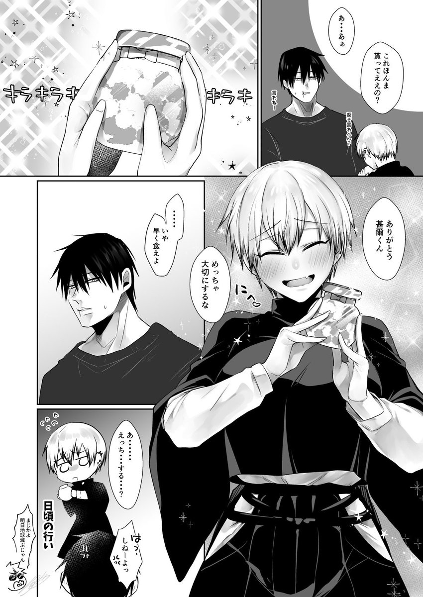 甚直♀ホワイトデー(再掲 